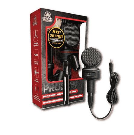 Dragon Microphone PRO מיקרופון דרגון 1 Dragon Microphone PRO מיקרופון דרגון
