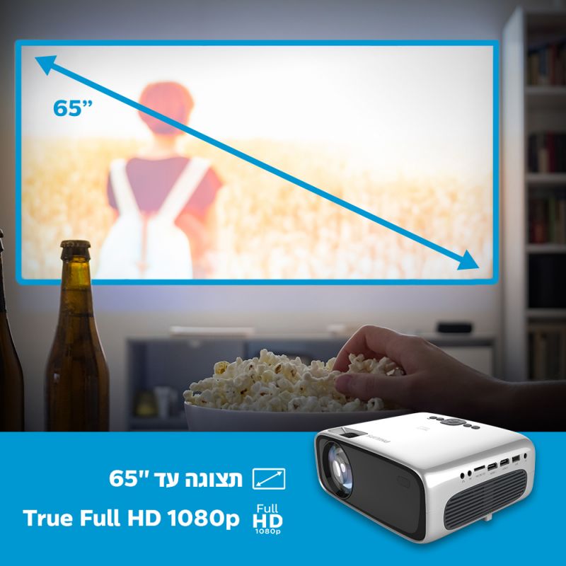מקרן Philips NPX642 ביתי Full-HD עם WiFi ו- Bluetooth עודפים / תצוגה 6 מקרן Philips NPX642 ביתי Full-HD עם WiFi ו- Bluetooth עודפים / תצוגה – תמונה 6