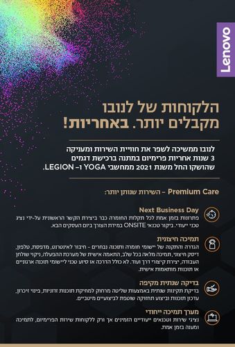 מחשב גיימינג מותג - IP Desk Legion T5-26IAB7 Intel Core I9-12900F 16GB 1TB SSD+1TB RTX3070 8GB Win11 3Y Prem 5 מחשב גיימינג מותג - IP Desk Legion T5-26IAB7 Intel Core I9-12900F 16GB 1TB SSD+1TB RTX3070 8GB Win11 3Y Prem – תמונה 5