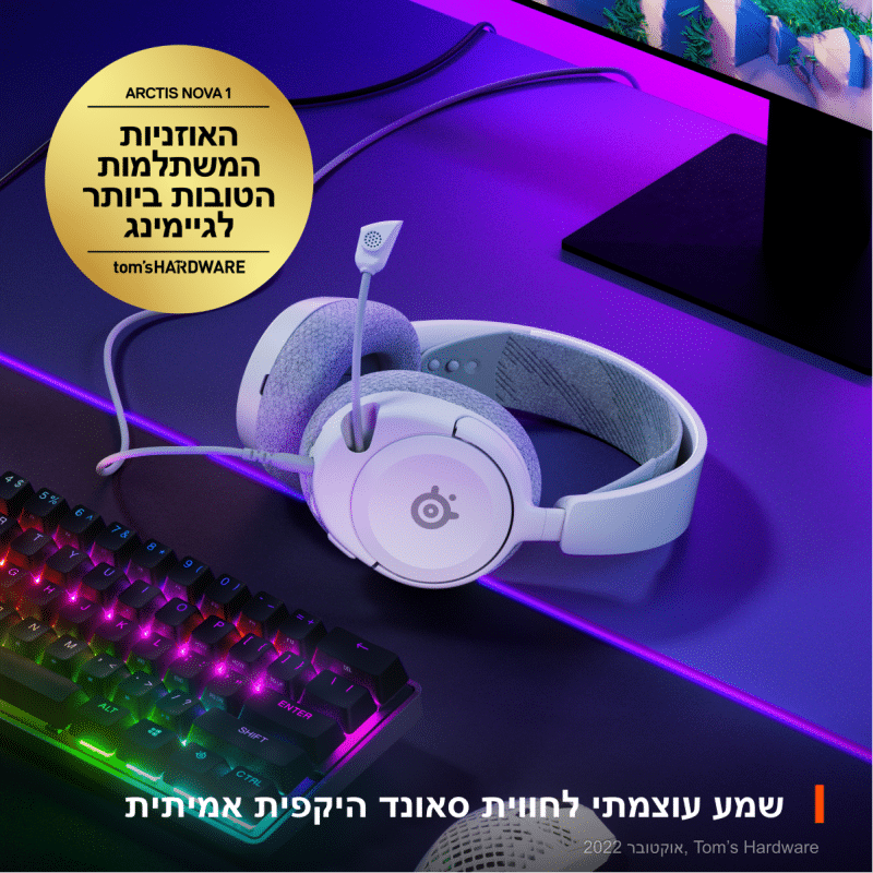 אוזניות גיימינג קלות משקל ומעוצבות - Arctis Nova 1 8 אוזניות גיימינג קלות משקל ומעוצבות