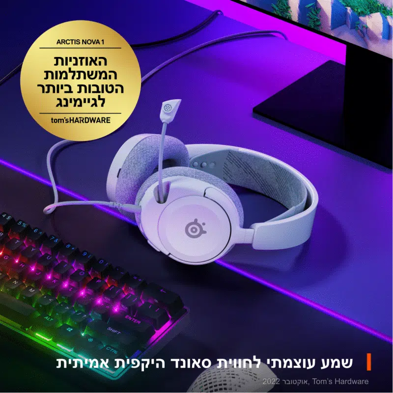 אוזניות גיימינג קלות משקל ומעוצבות - Arctis Nova 1 8 אוזניות גיימינג קלות משקל ומעוצבות