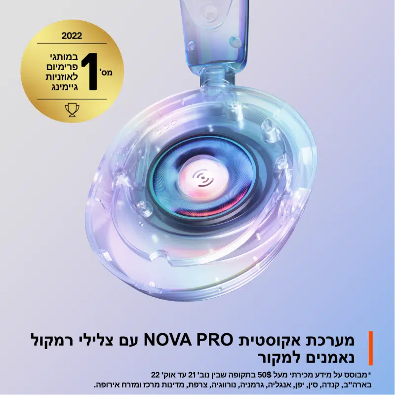 אוזניות גיימינג קלות משקל ומעוצבות - Arctis Nova 1 7 אוזניות גיימינג קלות משקל ומעוצבות