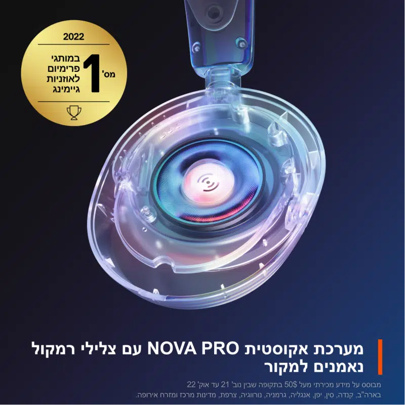 אוזניות גיימינג קלות משקל ומעוצבות - Arctis Nova 1 16 אוזניות גיימינג קלות משקל ומעוצבות