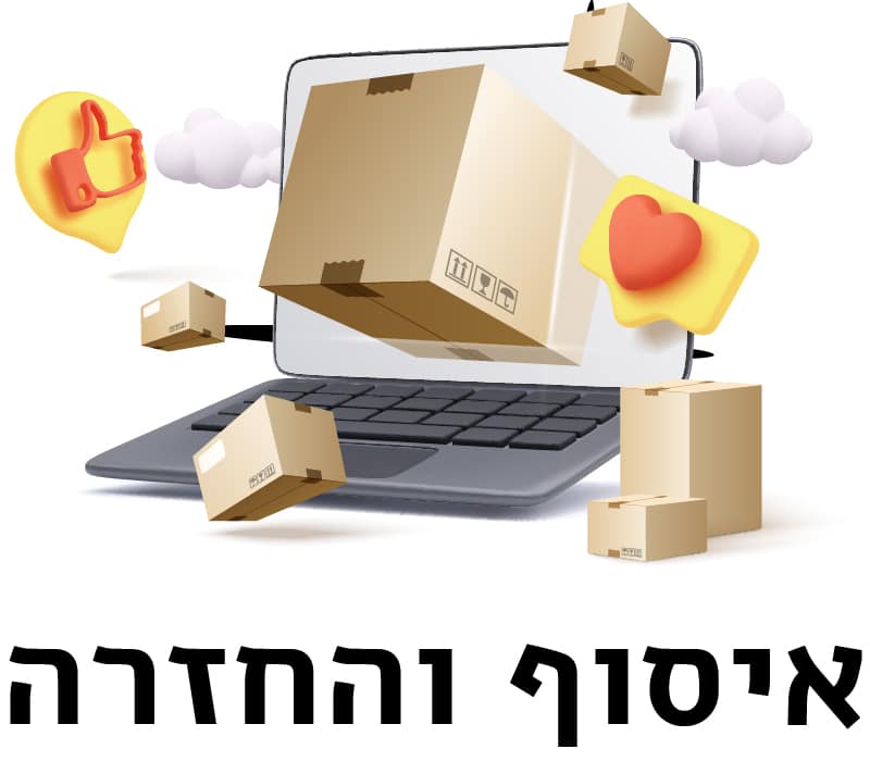 איסוף והחזרה של המוצר התקול מבית הלקוח או העסק 1 איסוף והחזרה של המוצר התקול מבית הלקוח או העסק