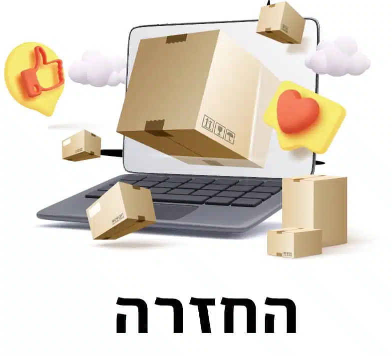 החזרה של המוצר מבית הלקוח או העסק 1 החזרה של המוצר מבית הלקוח או העסק