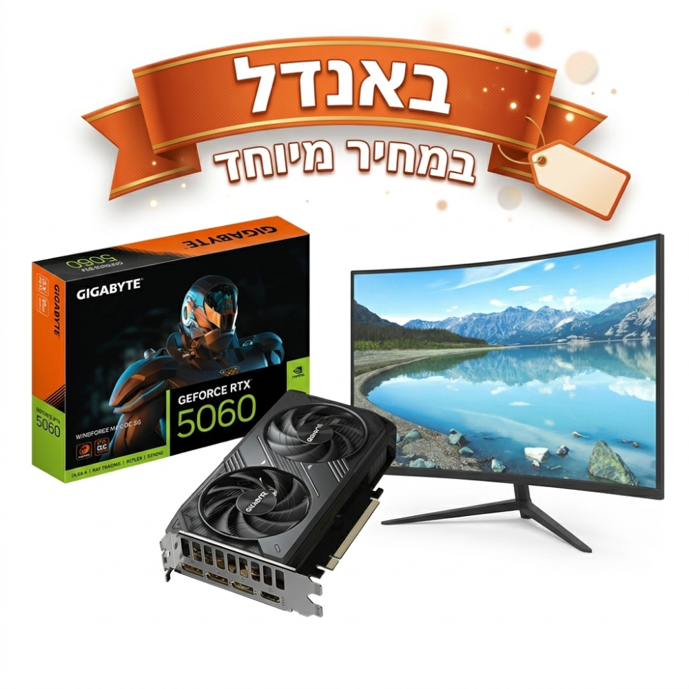באנדל במחיר מיוחד כרטיס מסך RTX 5060 ומסך 27 קעור 1 באנדל במחיר מיוחד כרטיס מסך RTX 5060 ומסך 27 קעור